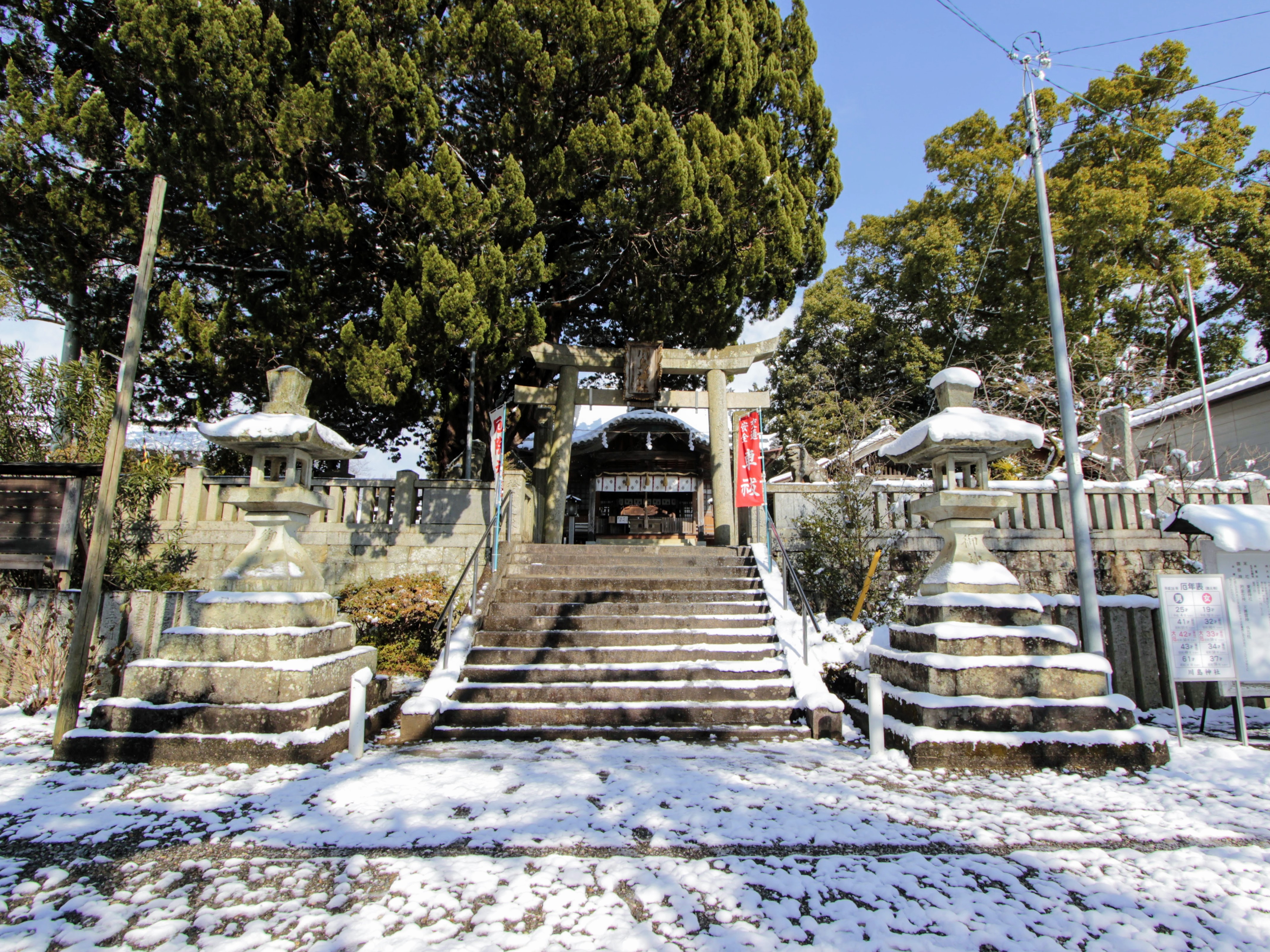 川島神社